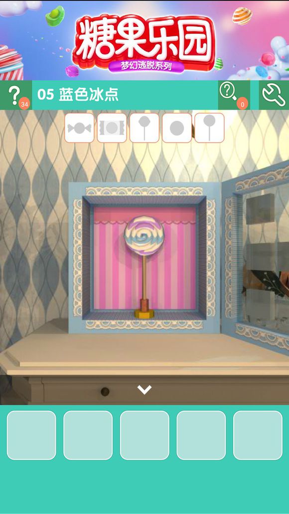 《密室逃脱糖果乐园》第五关图文攻略