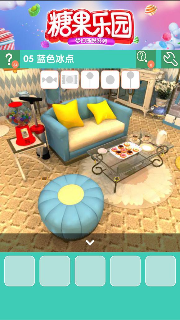 《密室逃脱糖果乐园》第五关图文攻略