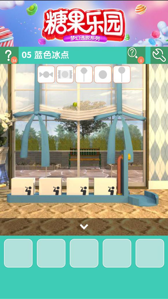《密室逃脱糖果乐园》第五关图文攻略