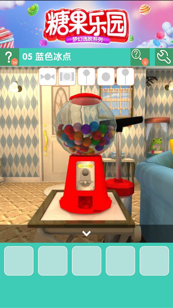《密室逃脱糖果乐园》第五关图文攻略