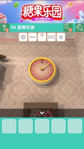 《密室逃脱糖果乐园》第四关图文攻略