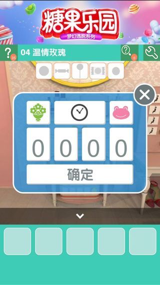 《密室逃脱糖果乐园》第四关图文攻略