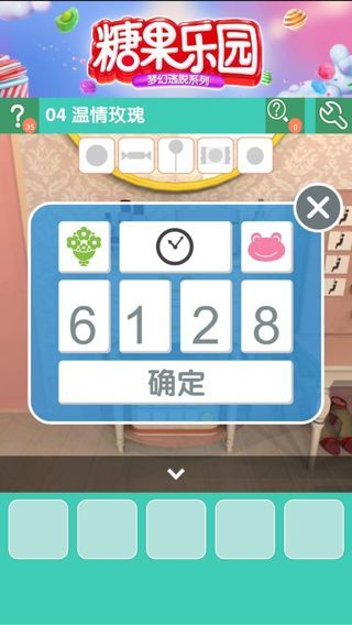 《密室逃脱糖果乐园》第四关图文攻略