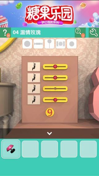 《密室逃脱糖果乐园》第四关图文攻略