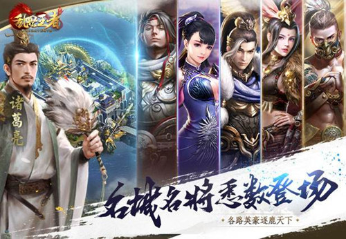 《乱世王者》手游武将升星指南