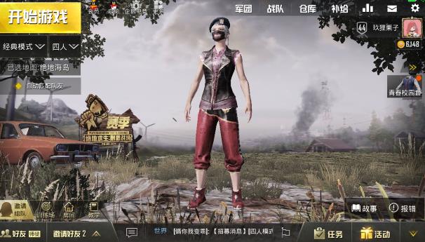 《绝地求生刺激战场》S1赛季各段位宝箱奖励介绍