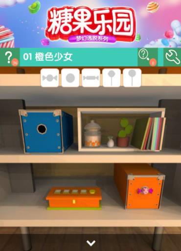 《密室逃脱糖果乐园》第一关图文攻略