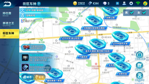 《QQ飞车》手游街区车神玩法规则一览