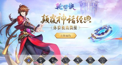 《轮回决》手游礼包汇总