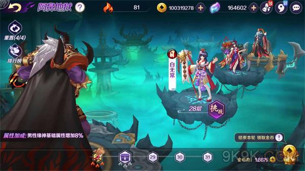 《轮回决》手游阿鼻地狱高层全方位攻略