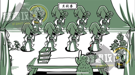 《扎心了老妹》第10关图文攻略