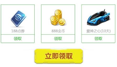 《QQ飞车》手游萌宠作伴漂移狂欢礼包