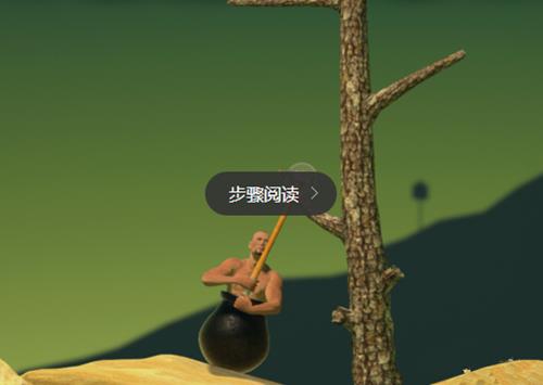 《Getting over it》玩法攻略