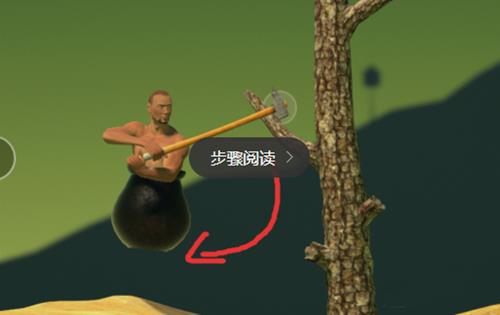 《Getting over it》玩法攻略
