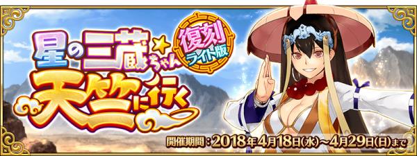 fgo֮и̻