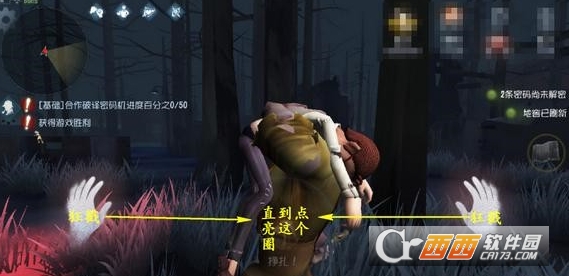 《第五人格》怎么挣脱气球