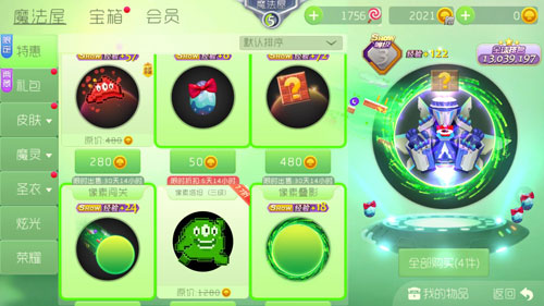 《球球大作战》像素套装礼盒获得方法