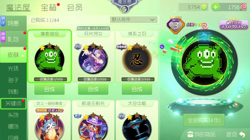 《球球大作战》像素套装礼盒获得方法