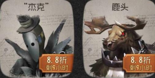 《第五人格》杰克和鹿头哪个厉害