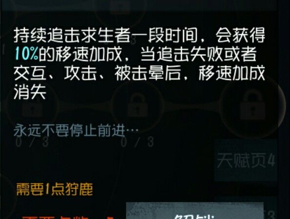 《第五人格》鹿头怎么应对