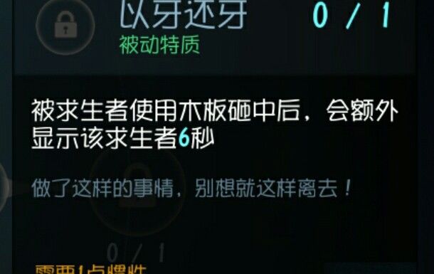 《第五人格》鹿头怎么应对