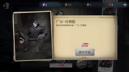 《第五人格》货币作用及获得途径介绍