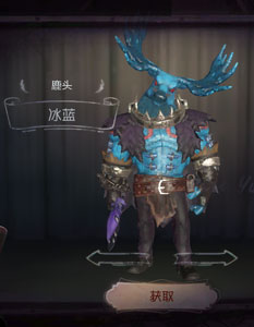 《第五人格》鹿头冰蓝时装图鉴