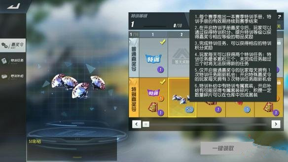 《终结者2审判日》特训手册玩法系统详解