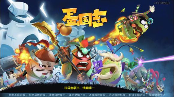 《蛋国志》各英雄测评