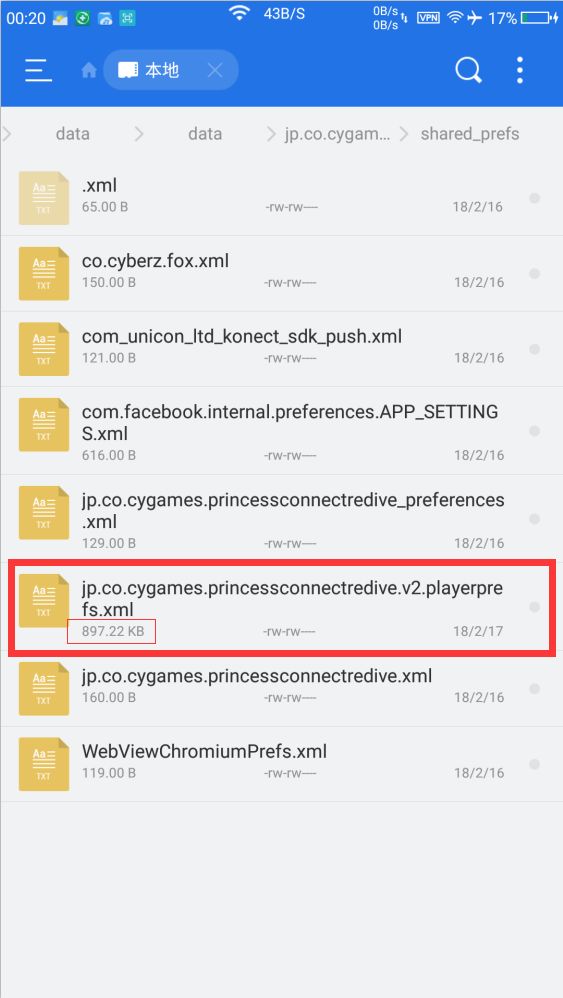 《公主连接r》快速刷初始号指南