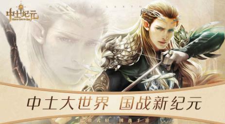 《中土纪元》全职业分析一览