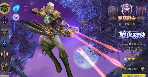 《中土纪元》全职业分析一览