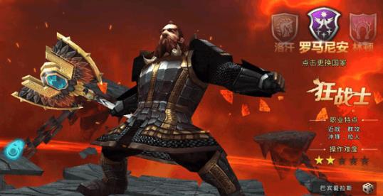 《中土纪元》全职业分析一览