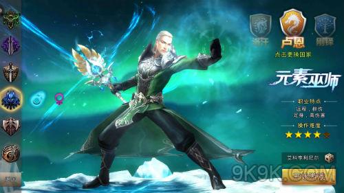 《中土纪元》全职业分析一览