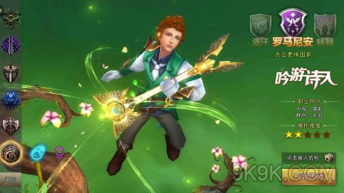 《中土纪元》全职业分析一览