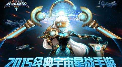 《小小星战》兵种大全