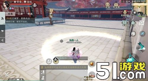 《楚留香》手游4月16日坐观万象打坐点位置