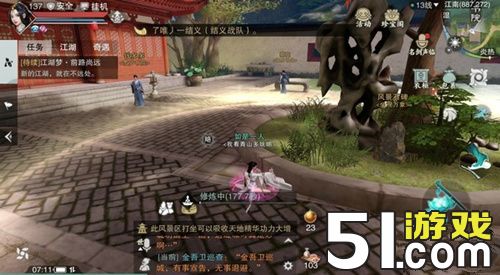 《楚留香》手游4月16日坐观万象打坐点位置