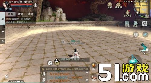 《楚留香》手游4月16日坐观万象打坐点位置