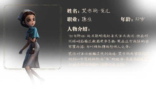 《第五人格》医生玩法攻略指南