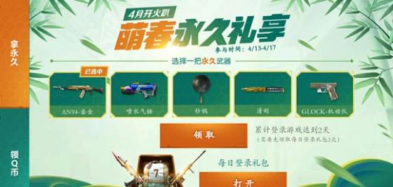 CF����4�¿���ſѡ�İ�����������