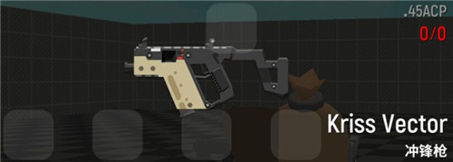 香肠派对VECTOR怎么样_香肠派对冲锋枪VECTOR属性介绍