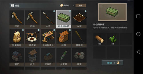 《废土危行》初级储物箱怎么获得