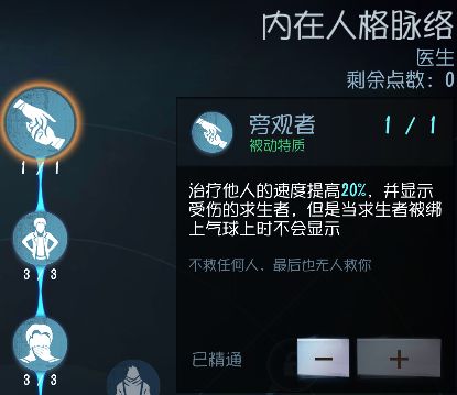 《第五人格》知道队友位置的全部方式