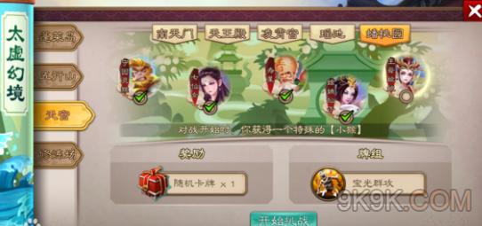 《五行师》王母娘娘怎么过