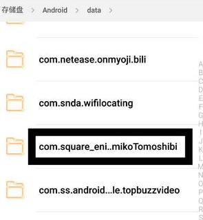 《刀使巫女》不卸载刷初始的方法