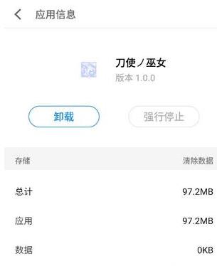 《刀使巫女》不卸载刷初始的方法
