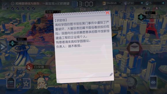 《永远的7日之都》101号CG怎么解锁