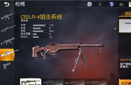 ����Ұ�ж���CS/LR-4�ѻ�ϵͳ��������һ��