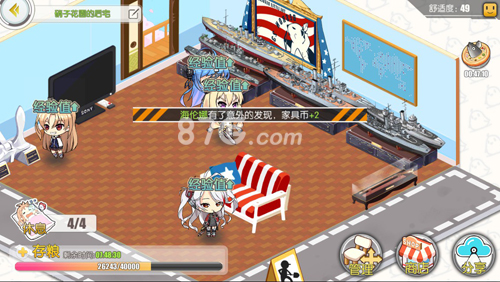 《碧蓝航线》后宅舒适度怎么提高